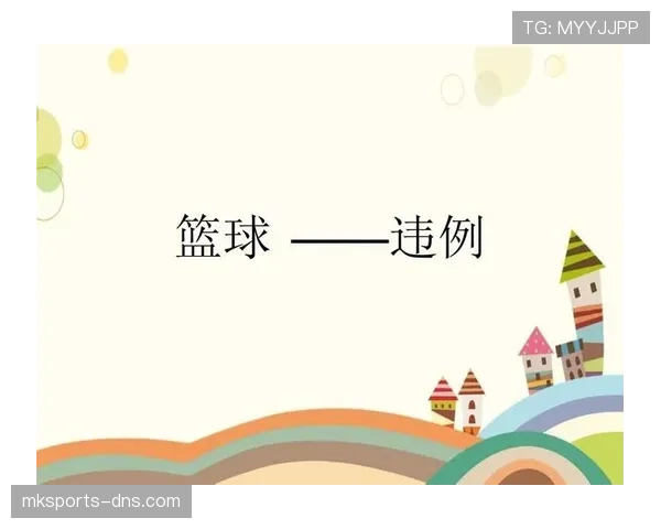 篮球规则详解：什么是五秒违例？